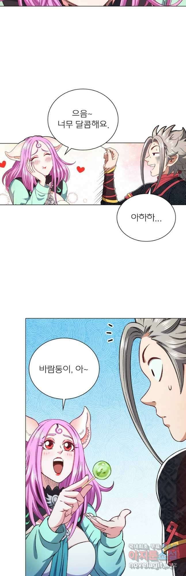 신으로 태어났습니다 500화 7