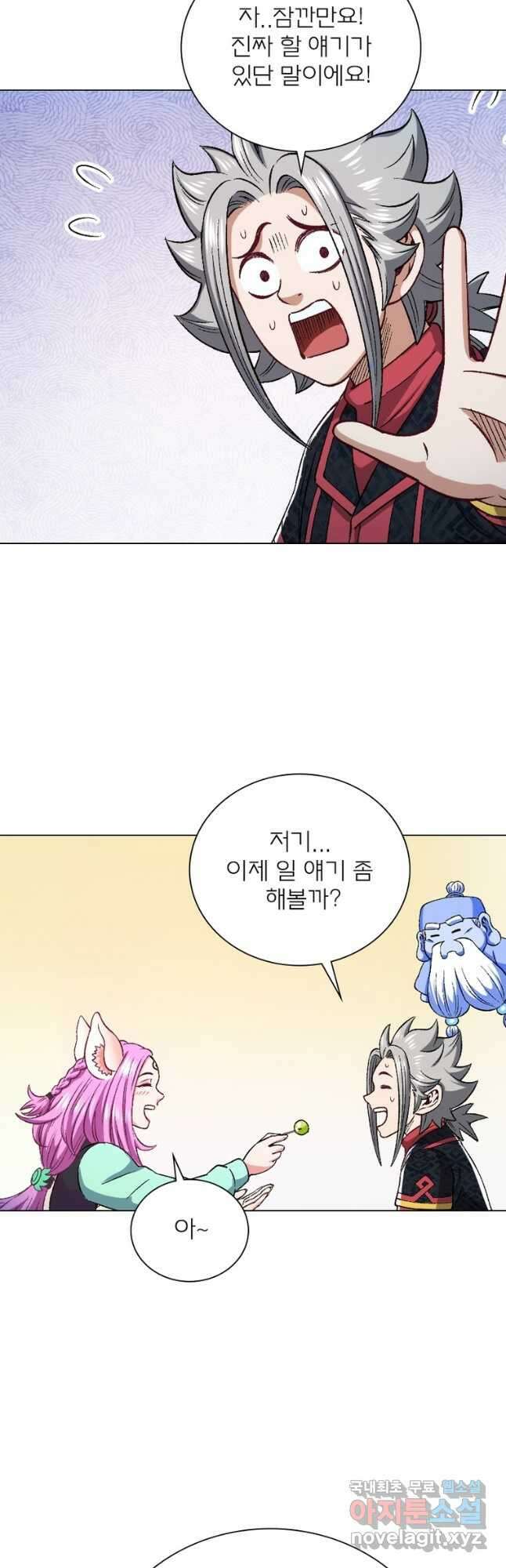 신으로 태어났습니다 500화 9