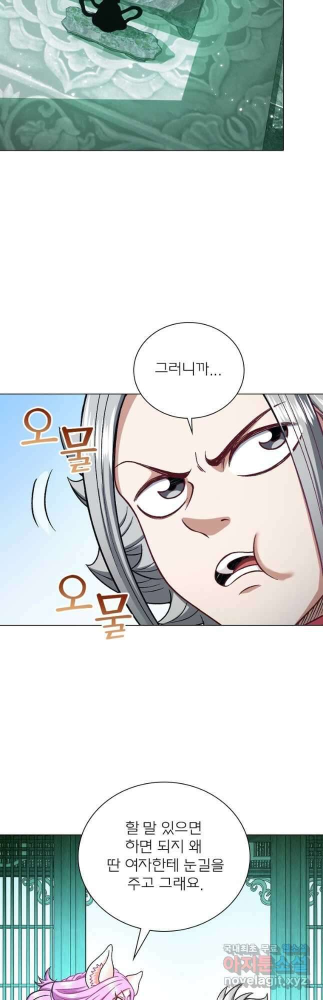 신으로 태어났습니다 500화 11