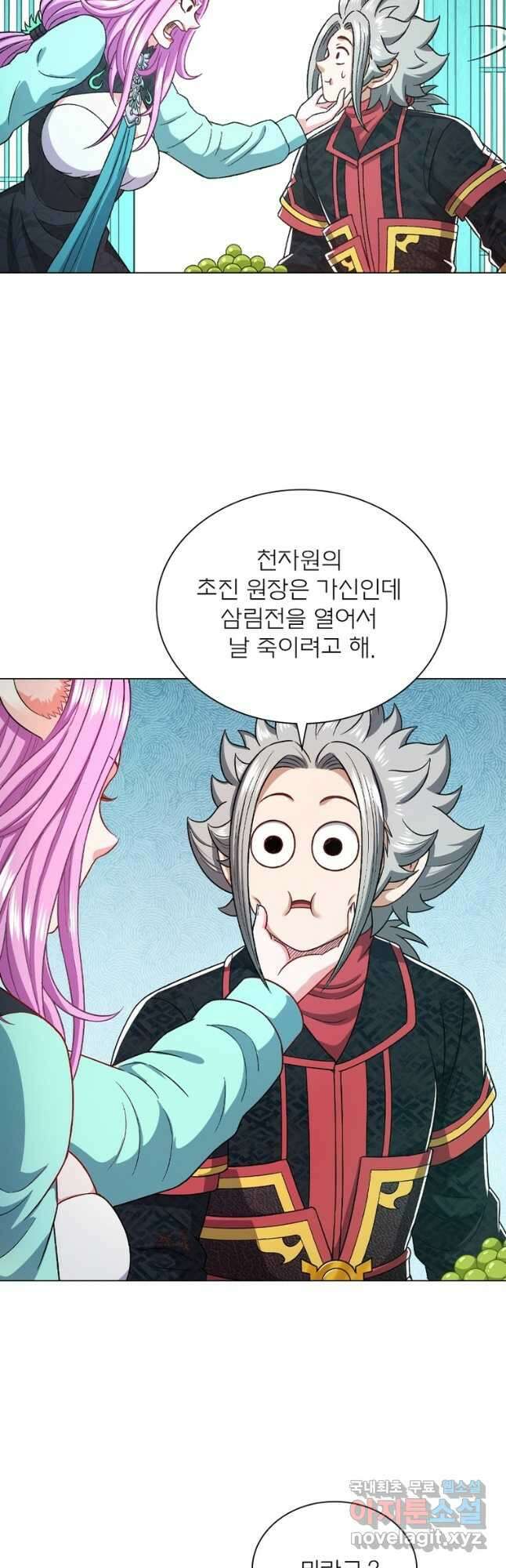 신으로 태어났습니다 500화 12