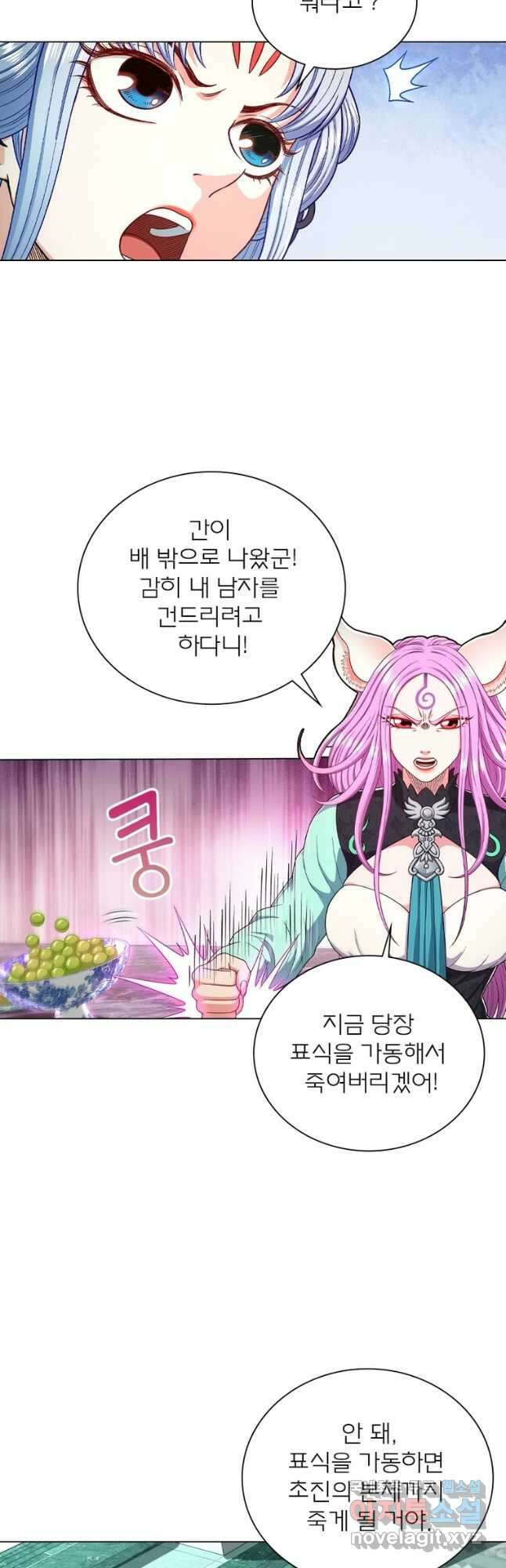 신으로 태어났습니다 500화 13