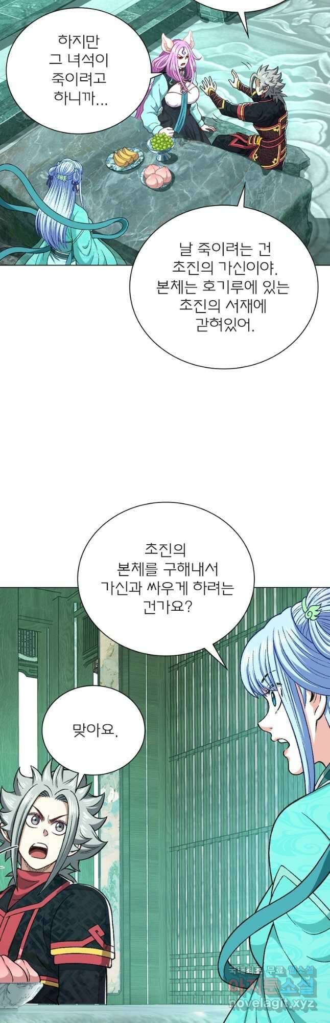 신으로 태어났습니다 500화 14