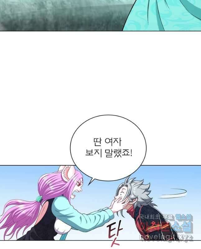 신으로 태어났습니다 500화 15