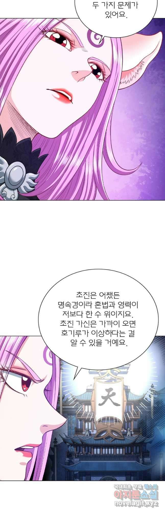 신으로 태어났습니다 500화 17