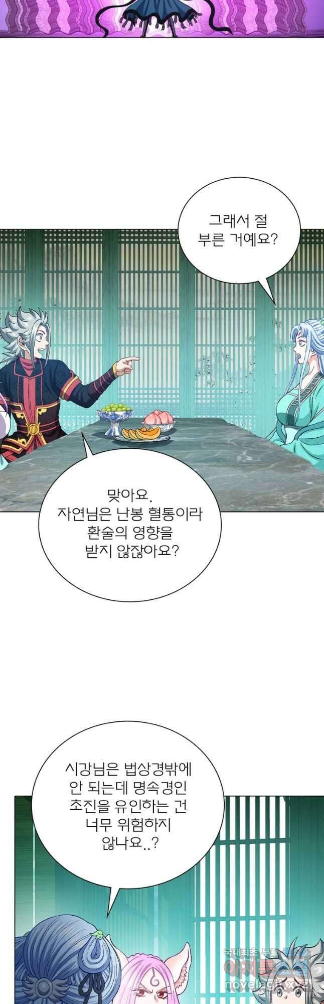 신으로 태어났습니다 500화 19