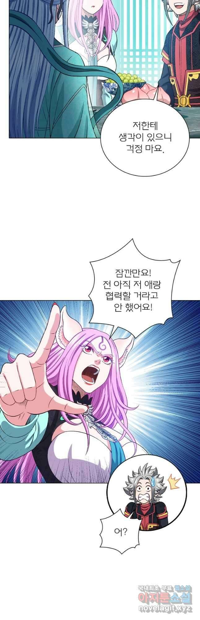 신으로 태어났습니다 500화 20