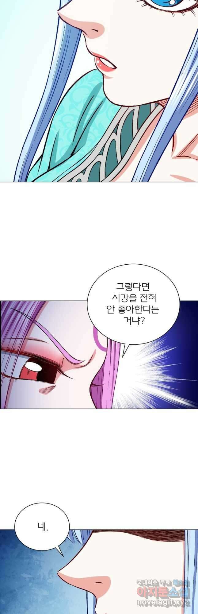 신으로 태어났습니다 500화 22
