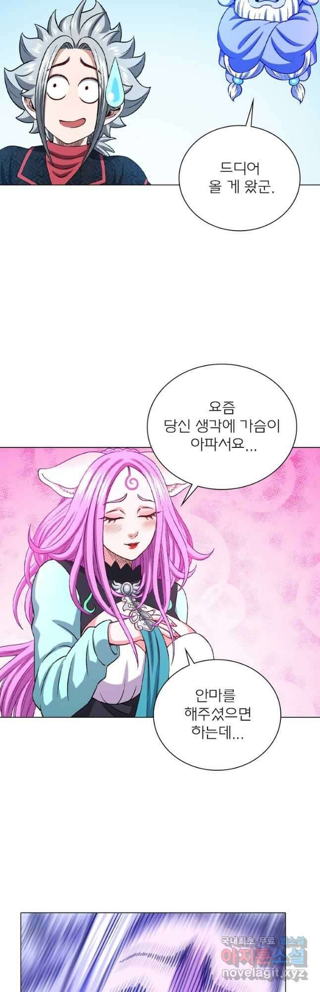 신으로 태어났습니다 500화 24