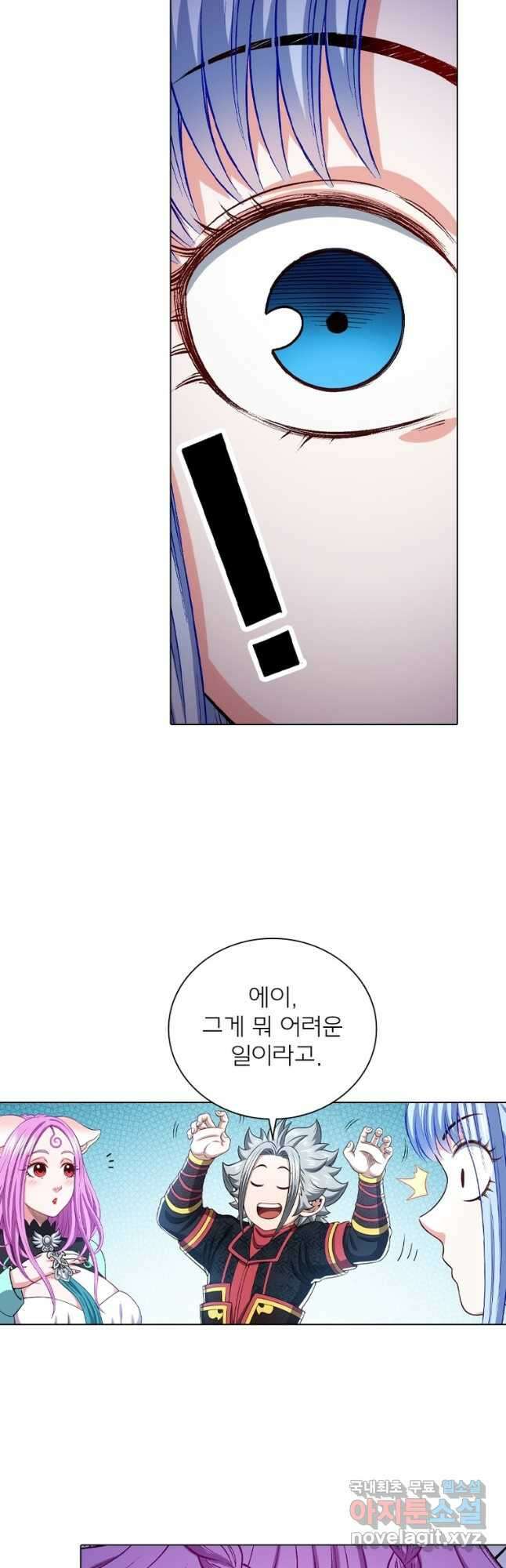 신으로 태어났습니다 500화 26