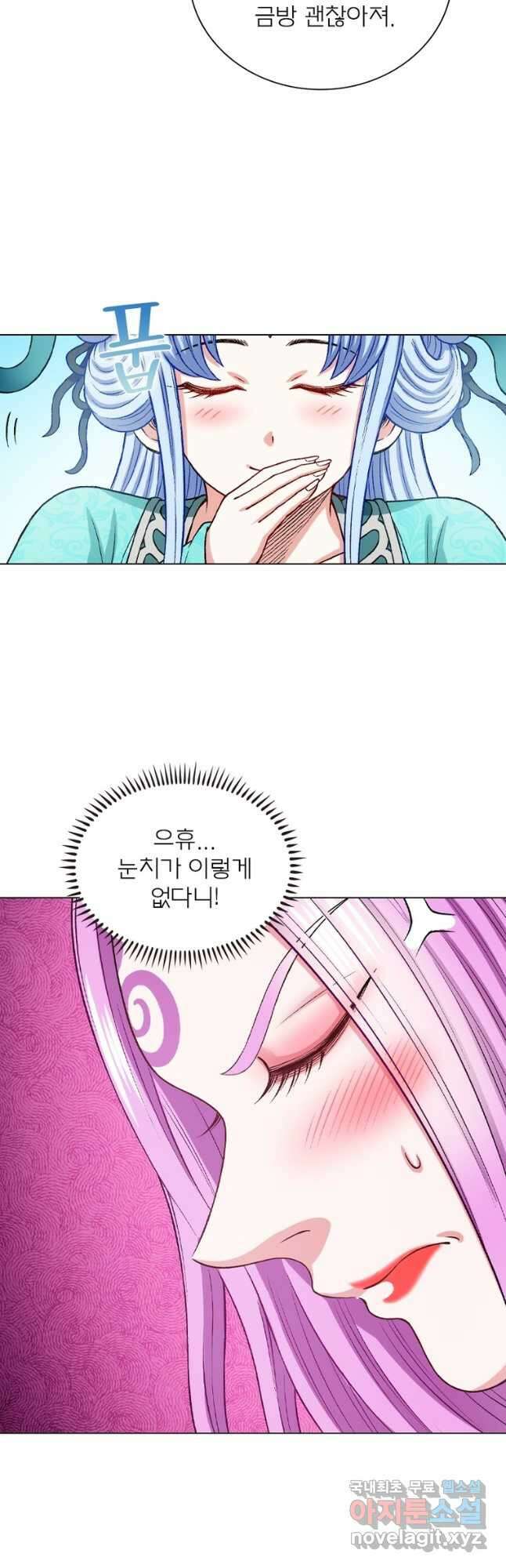 신으로 태어났습니다 500화 28