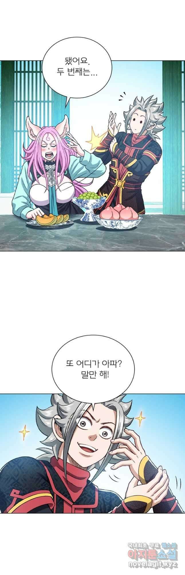 신으로 태어났습니다 500화 29