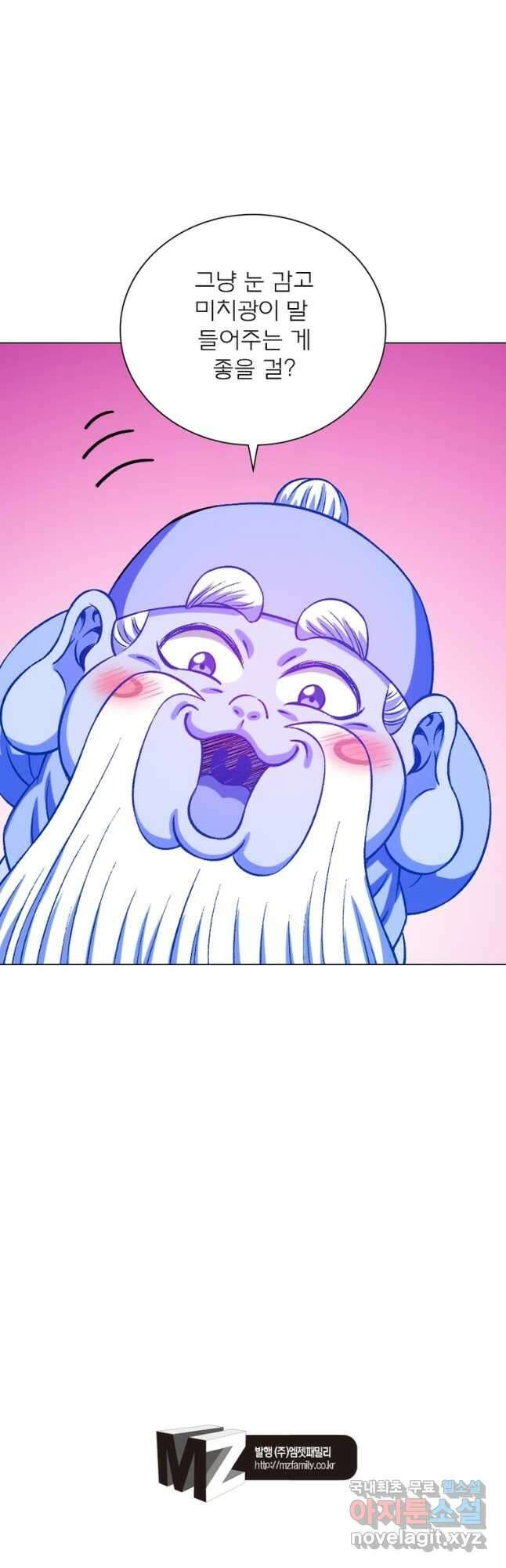 신으로 태어났습니다 500화 32
