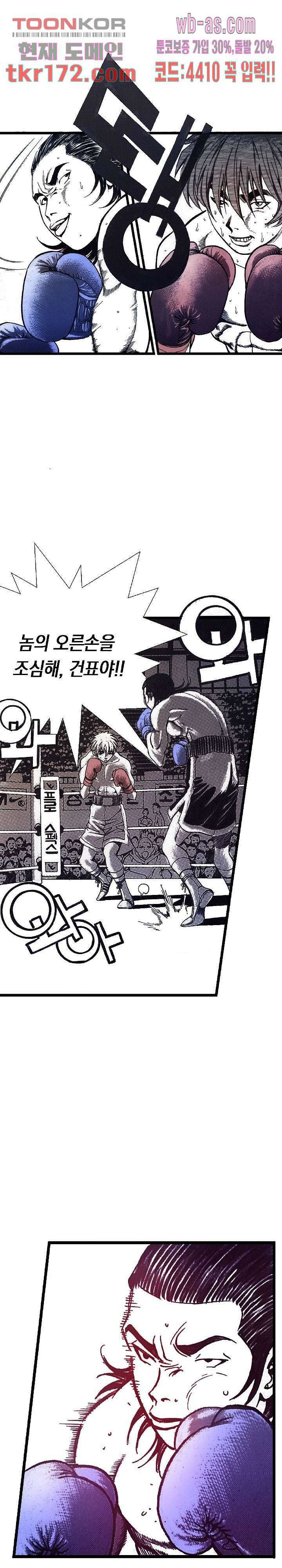 듀크:걸복서 42화 3