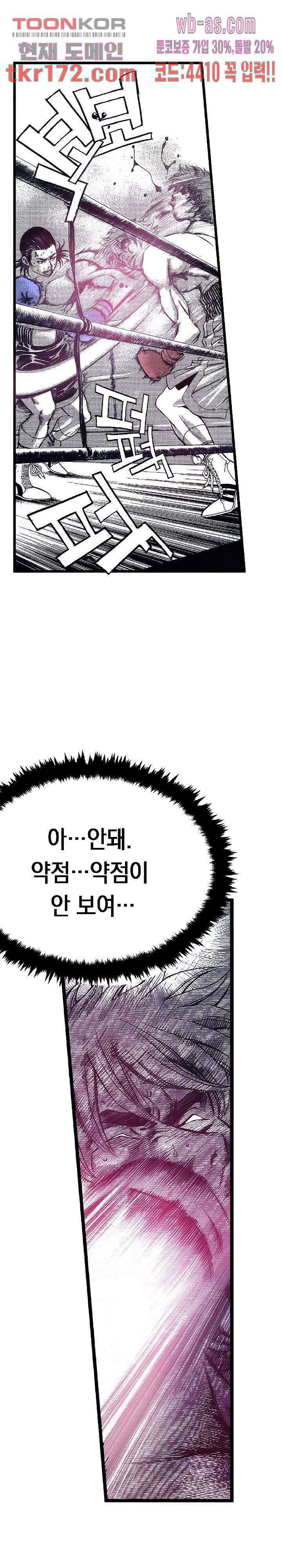 듀크:걸복서 42화 11