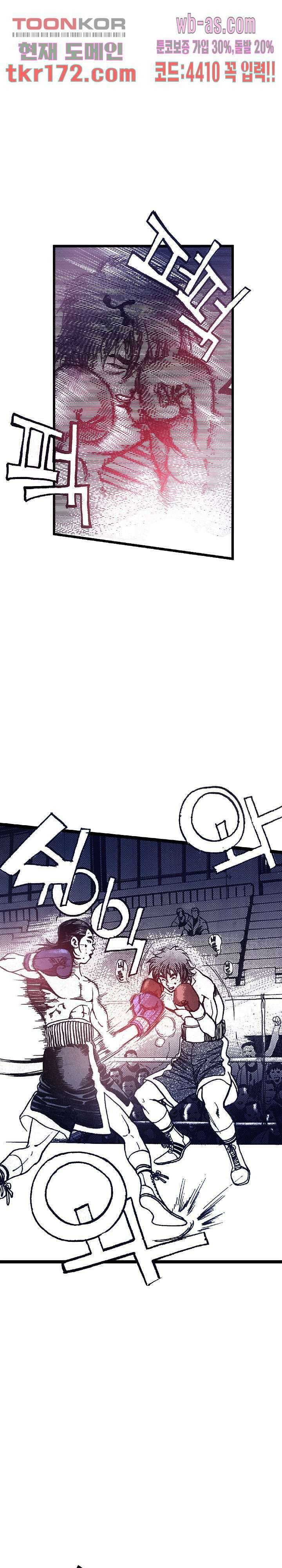 듀크:걸복서 42화 12