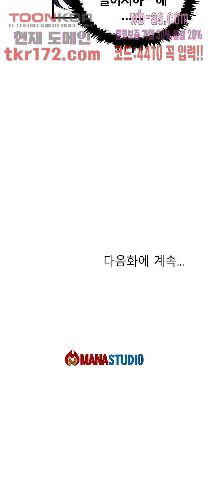 듀크:걸복서 42화 27
