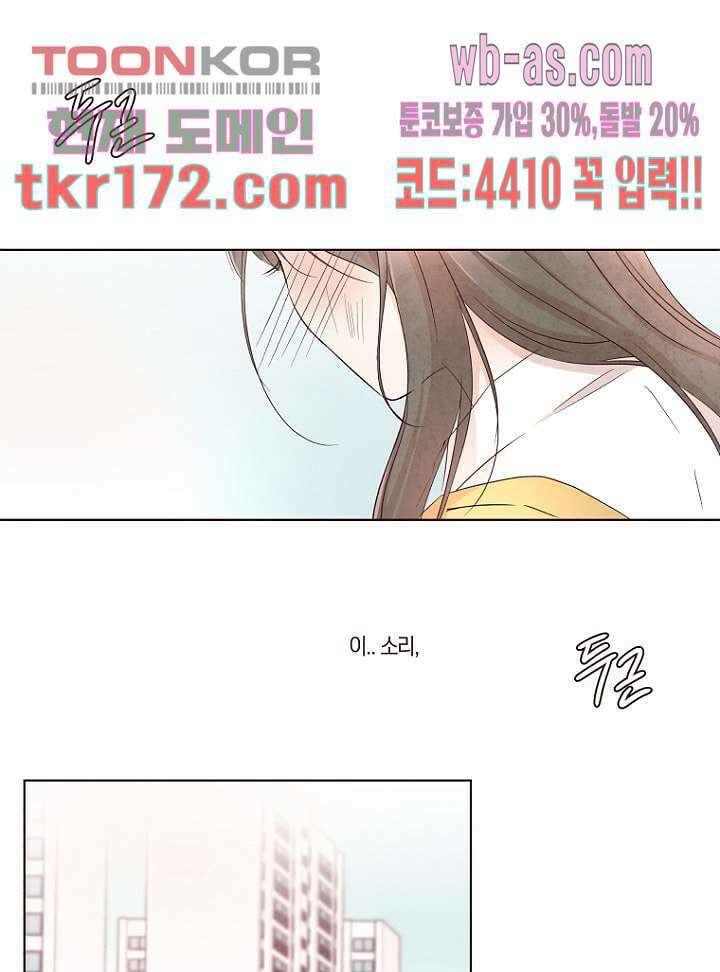 겨울과 봄사이 64화 1