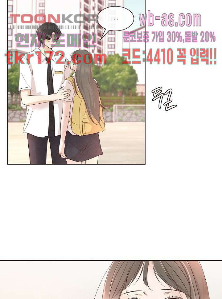 겨울과 봄사이 64화 2