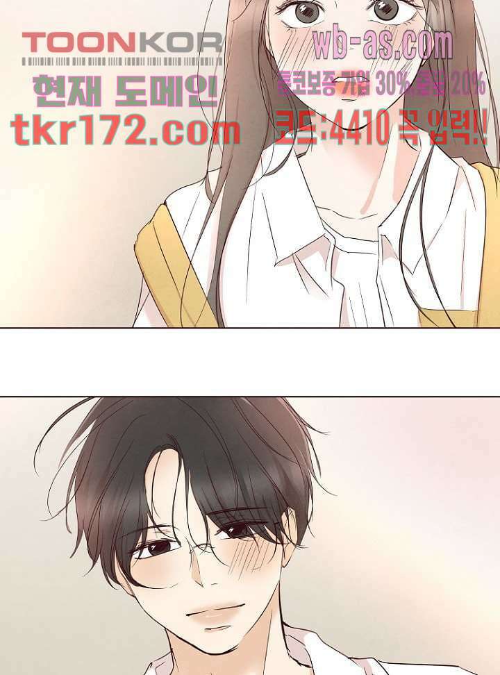 겨울과 봄사이 64화 3