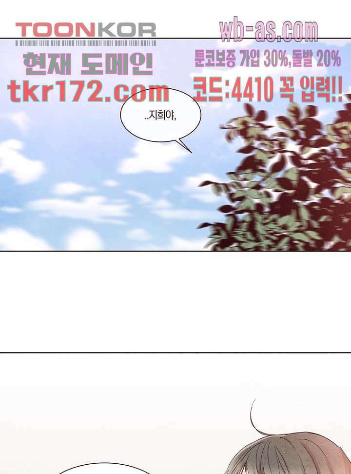 겨울과 봄사이 64화 7