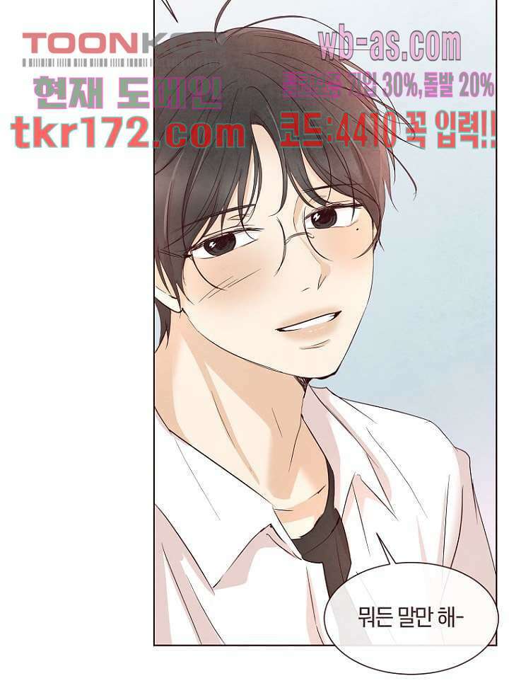 겨울과 봄사이 64화 10