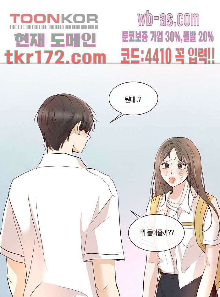 겨울과 봄사이 64화 11
