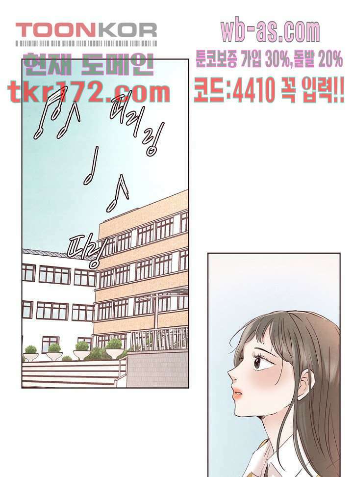 겨울과 봄사이 64화 13