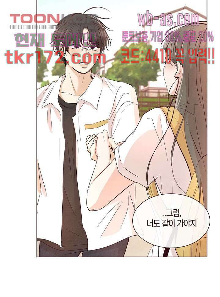 겨울과 봄사이 64화 17