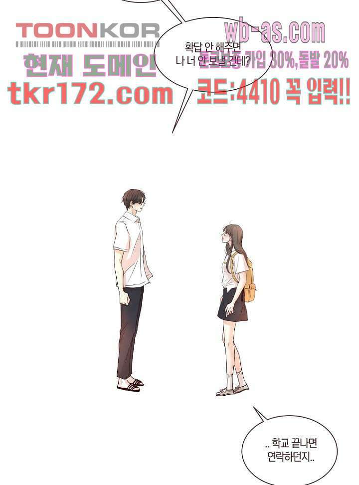 겨울과 봄사이 64화 19