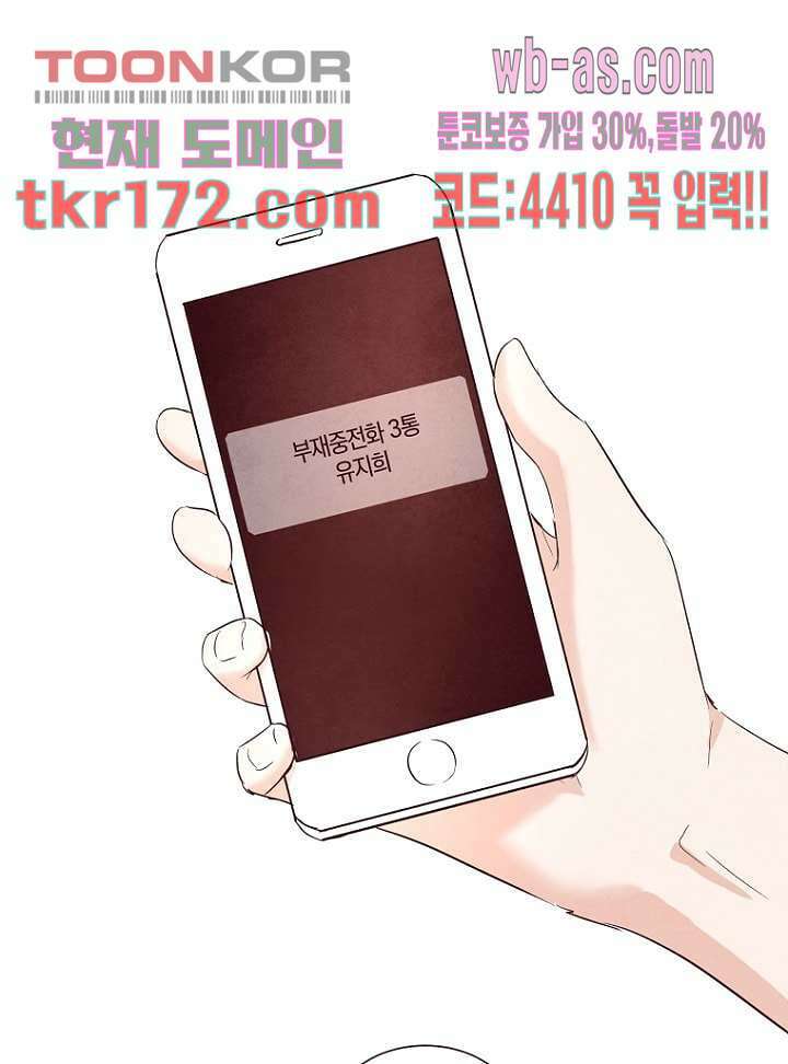 겨울과 봄사이 64화 21