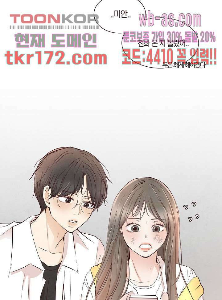 겨울과 봄사이 64화 22
