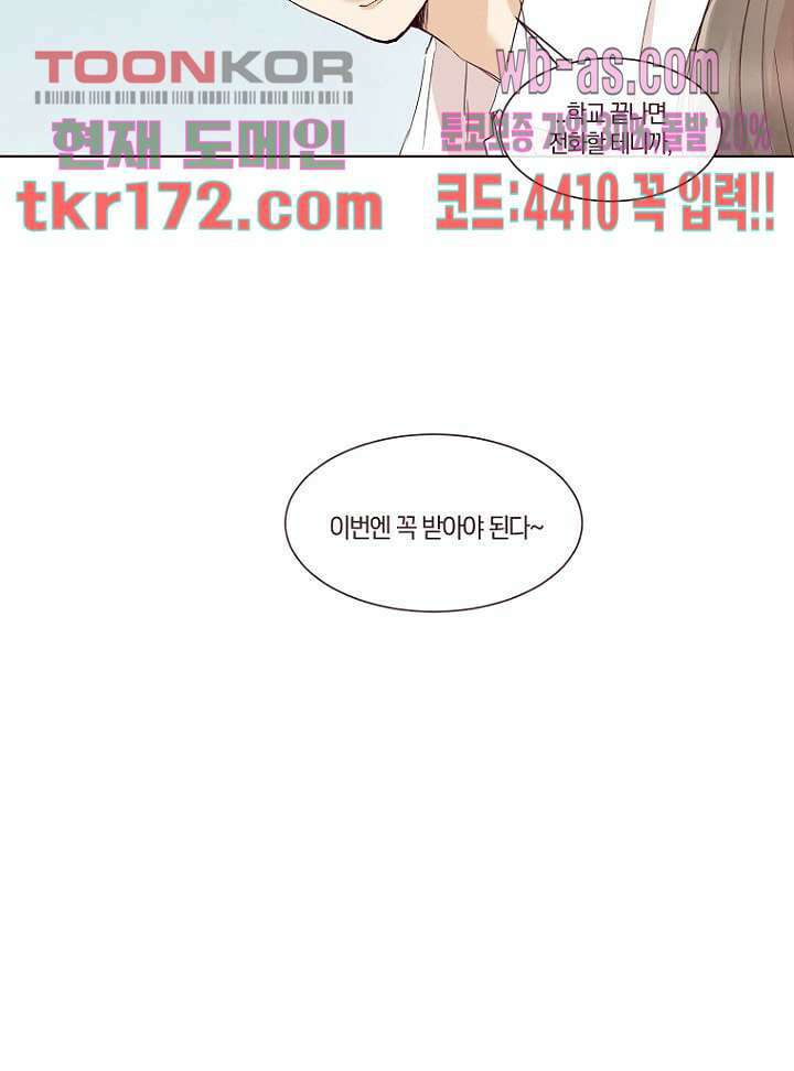 겨울과 봄사이 64화 24