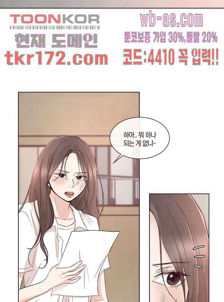 겨울과 봄사이 64화 29