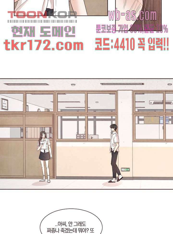 겨울과 봄사이 64화 30