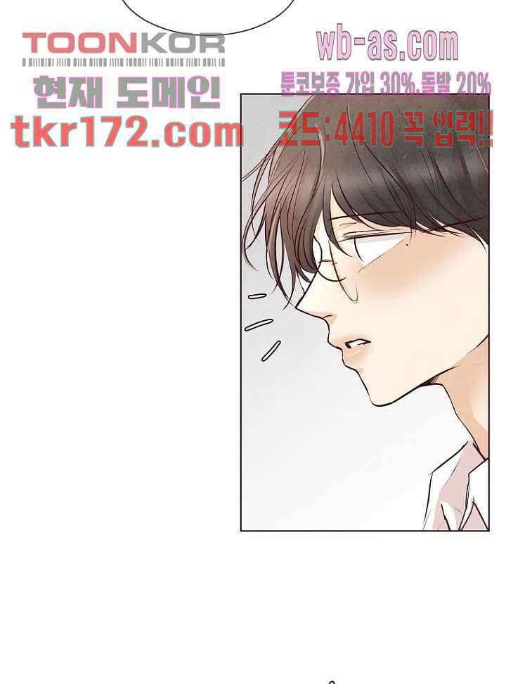 겨울과 봄사이 64화 31