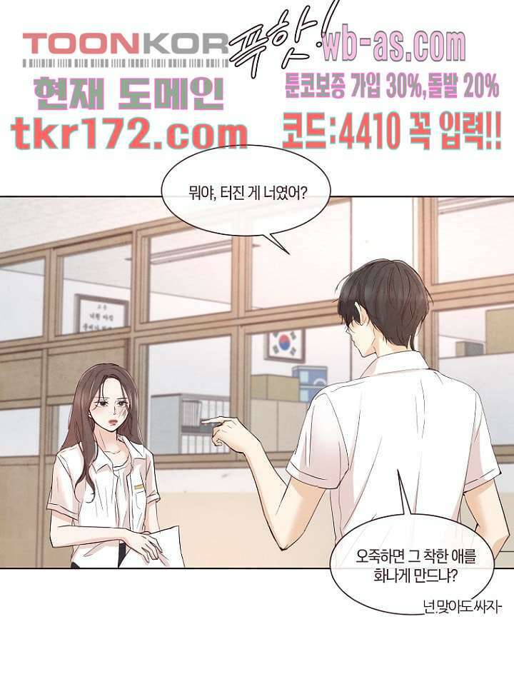 겨울과 봄사이 64화 32