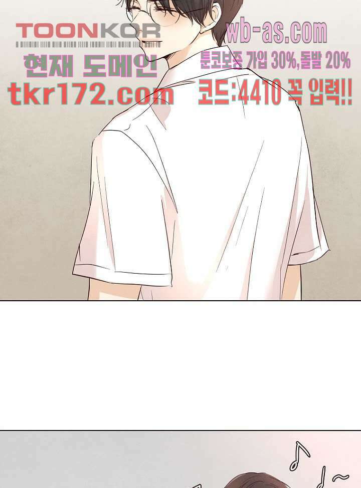 겨울과 봄사이 64화 35