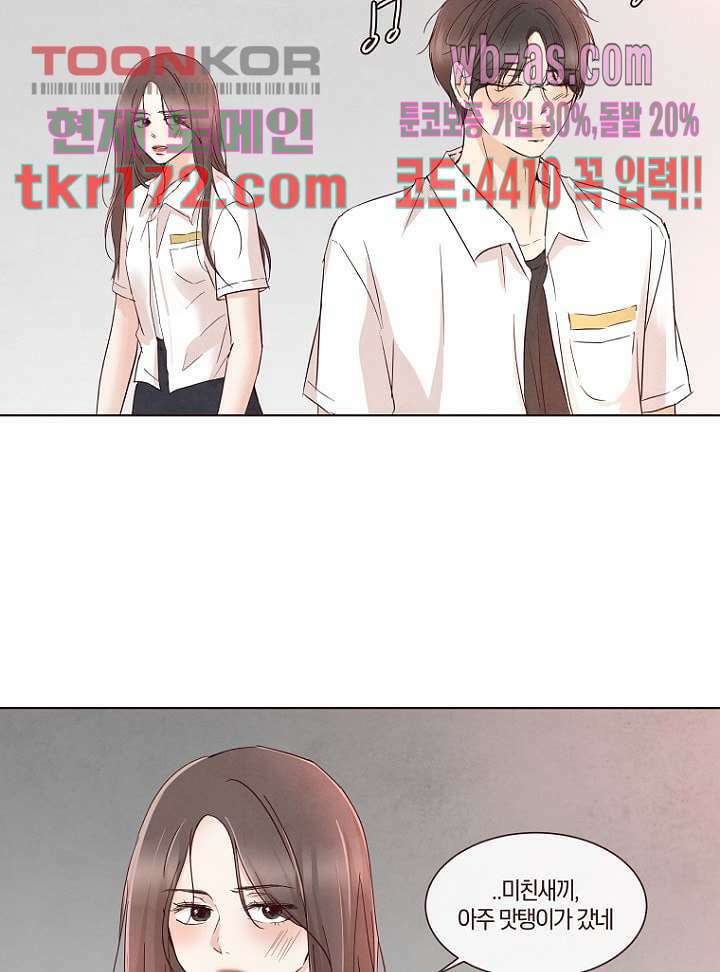 겨울과 봄사이 64화 36