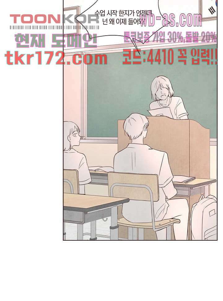 겨울과 봄사이 64화 39