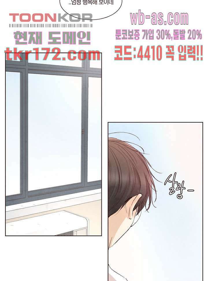 겨울과 봄사이 64화 42