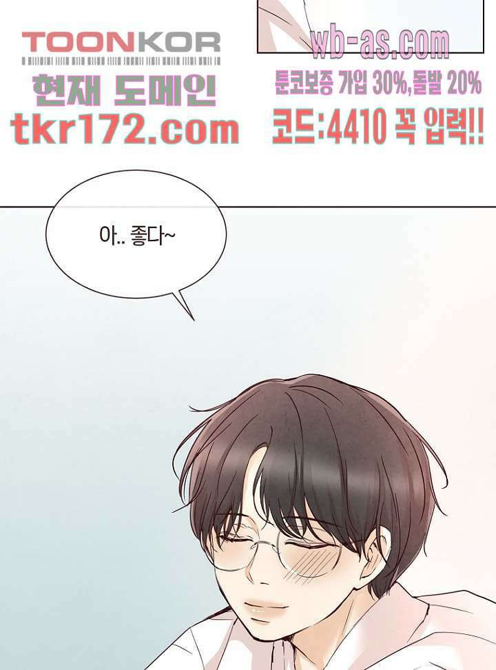 겨울과 봄사이 64화 43