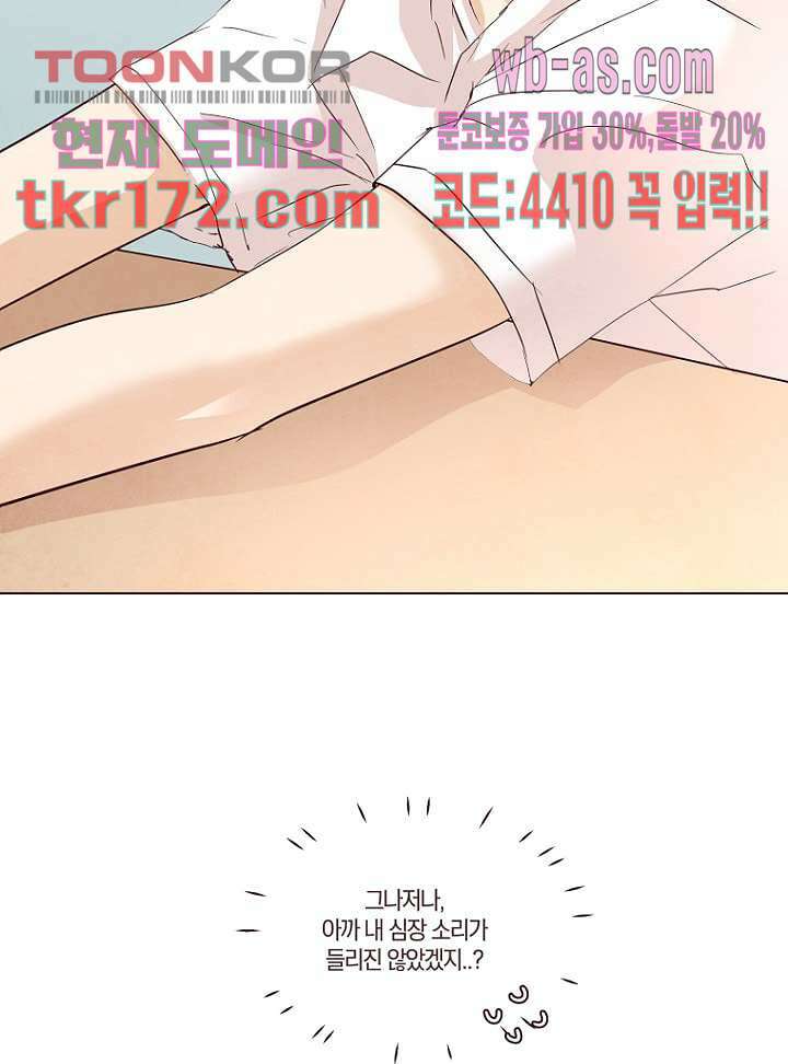 겨울과 봄사이 64화 44