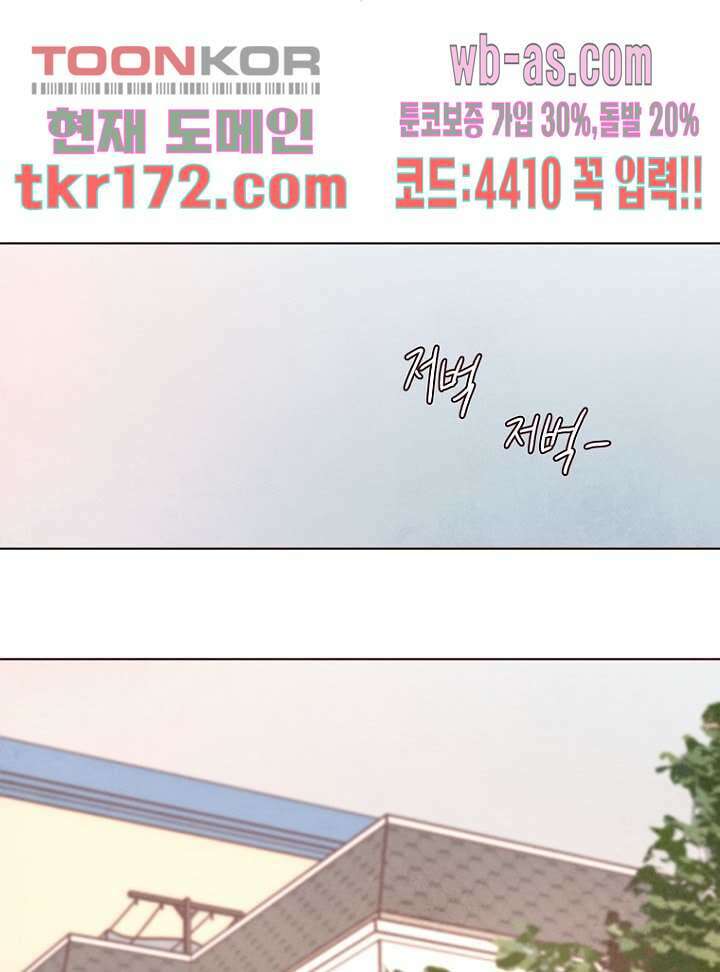 겨울과 봄사이 64화 45