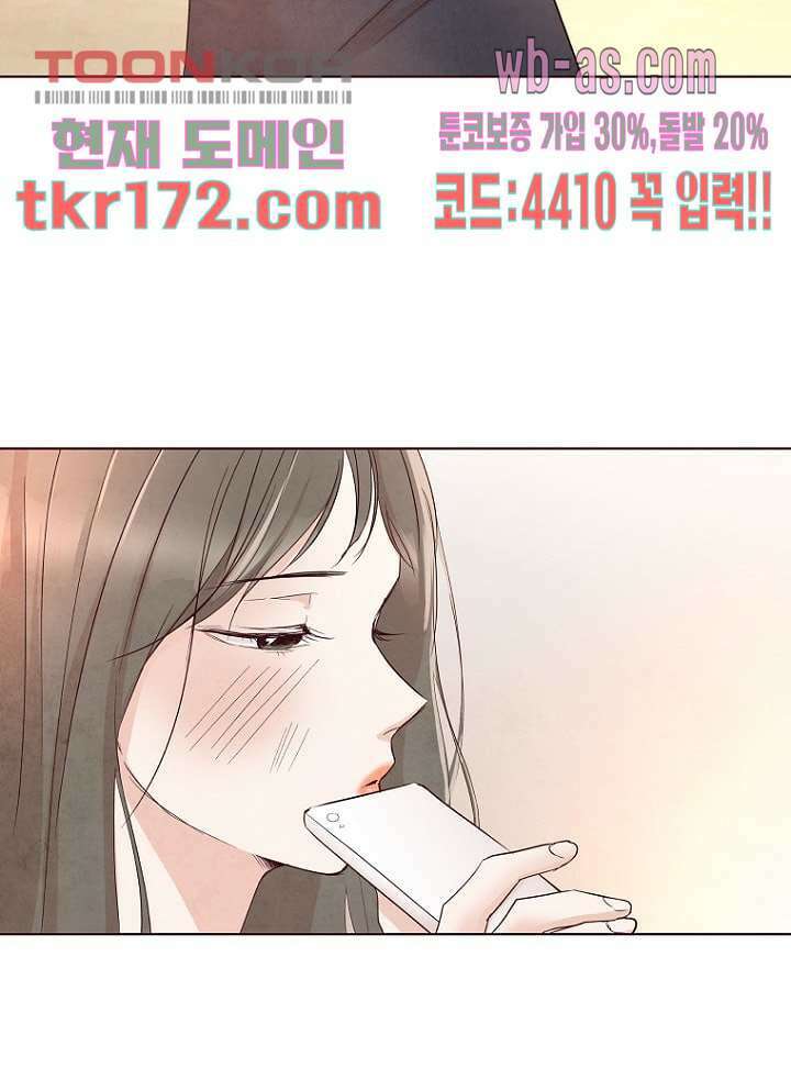 겨울과 봄사이 64화 47