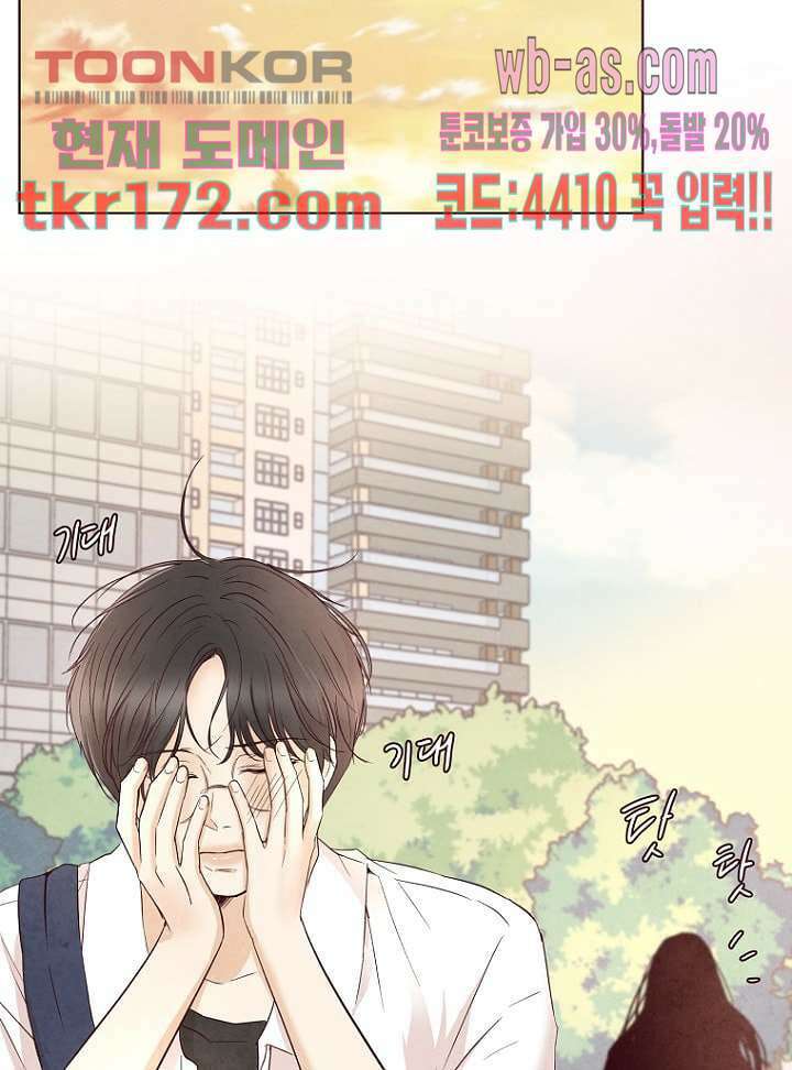 겨울과 봄사이 64화 51