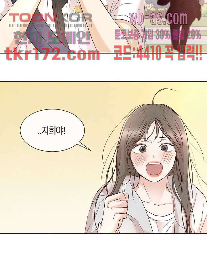 겨울과 봄사이 64화 52