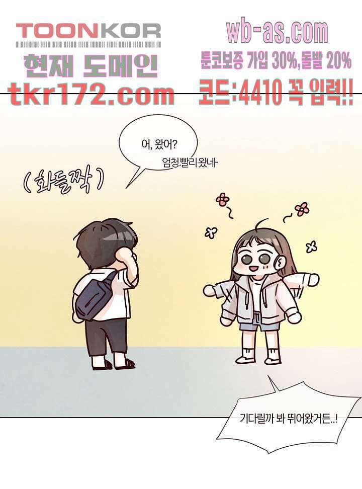 겨울과 봄사이 64화 53