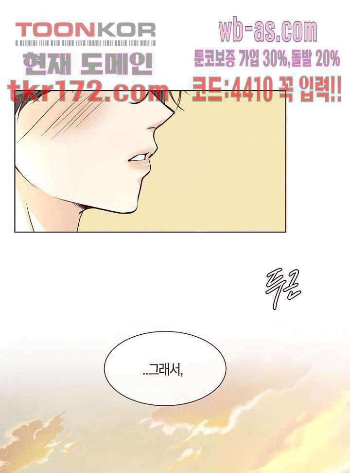 겨울과 봄사이 64화 54
