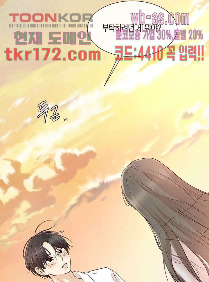 겨울과 봄사이 64화 55