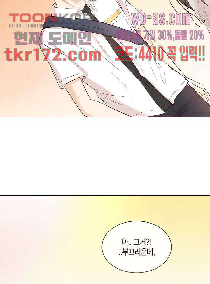 겨울과 봄사이 64화 56